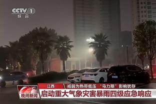 沃西：浓眉在走向巅峰和成熟 这对联盟其他人来说是坏消息